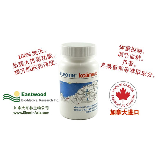 Eleotin Kalimera (加利美樂-健腸配方)