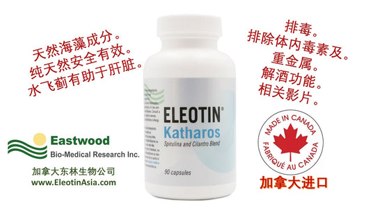 Eleotin Katharos (加達露絲)