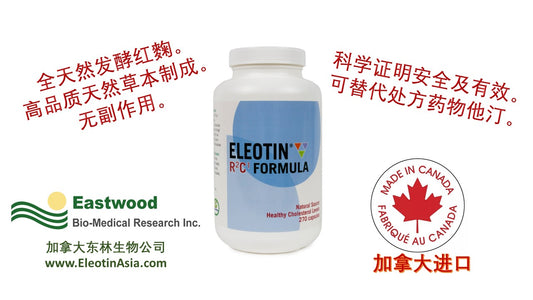 Eleotin R-squared C1 Formula(R²天然降膽膠囊)