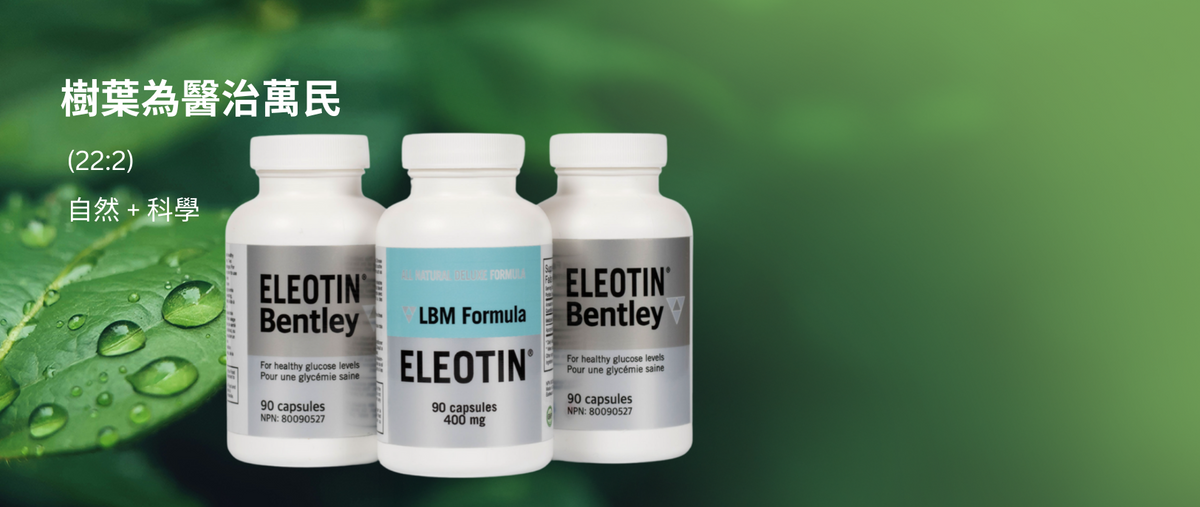 Eleotin® for Asia