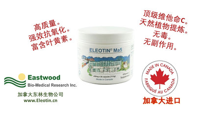 Eleotin Ma5 (五馬天然維他命C)