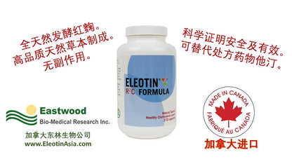 Eleotin R-squared C1 Formula（R²天然降膽膠囊）